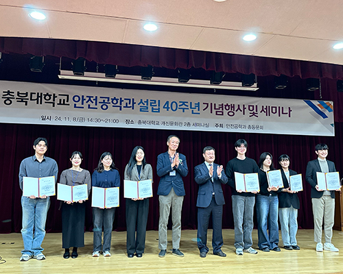 학과 설립 40주년